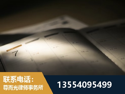 固原-劳资纠纷法律顾问