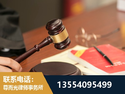 固原-劳动纠纷律师